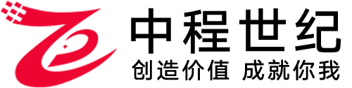 海南中程世纪网络科技有限公司
