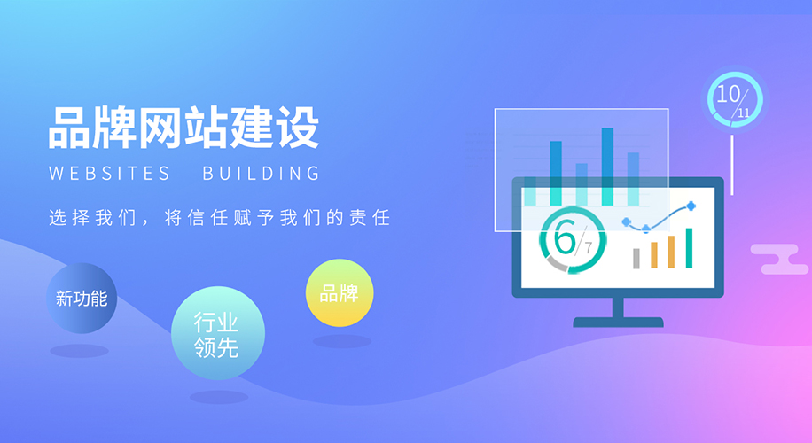 创新是网站建设制作生存的唯一法则